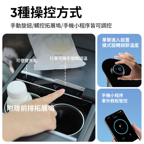 特斯拉車載冰箱(Model3 2024+煥新版)