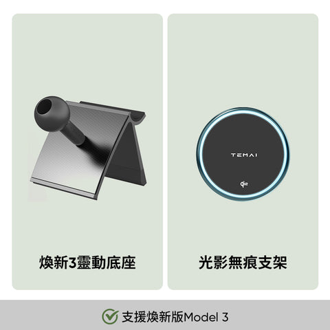 特斯拉QI2磁吸無線充手機支架(煥新版Model3/Y )