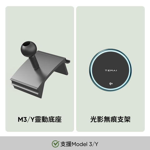 特斯拉QI2磁吸無線充手機支架(煥新版Model3/Y )