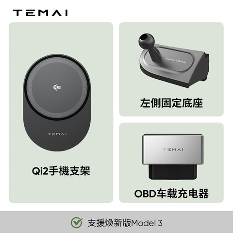 Qi2車用支架磁吸無線充電支架