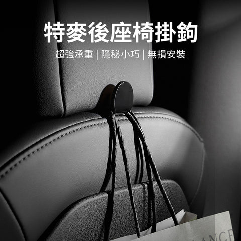 前後座椅掛鉤後備箱掛鉤Model 3/Y