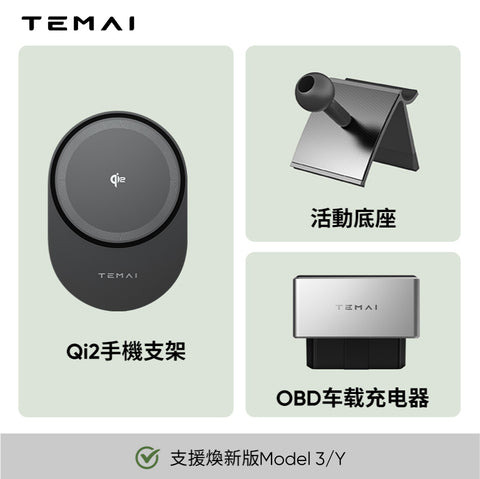 Qi2車用支架磁吸無線充電支架