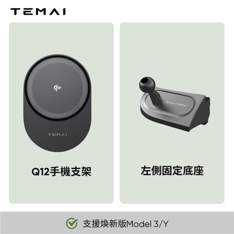 Qi2車用支架磁吸無線充電支架