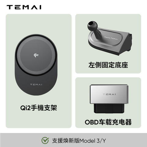 Qi2車用支架磁吸無線充電支架