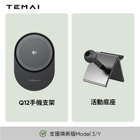 Qi2車用支架磁吸無線充電支架