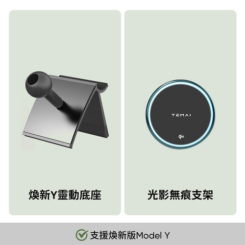 特斯拉QI2磁吸無線充手機支架(煥新版Model3/Y )