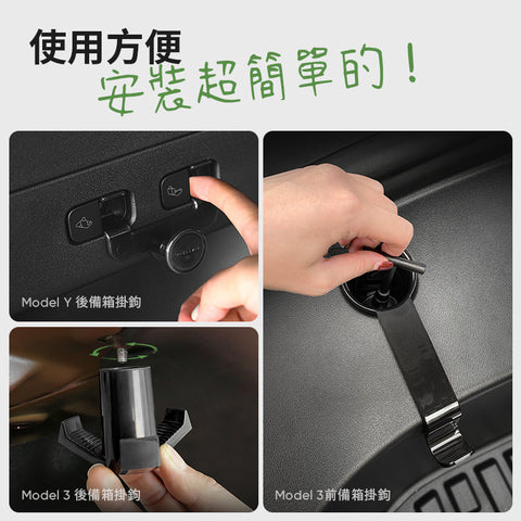 前後座椅掛鉤後備箱掛鉤Model 3/Y