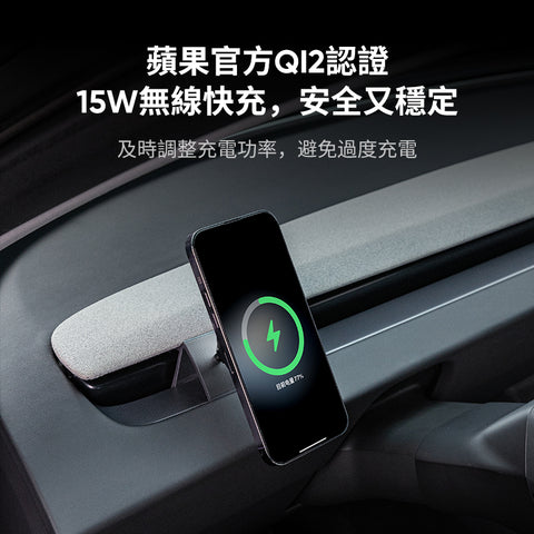 Qi2車用支架磁吸無線充電支架