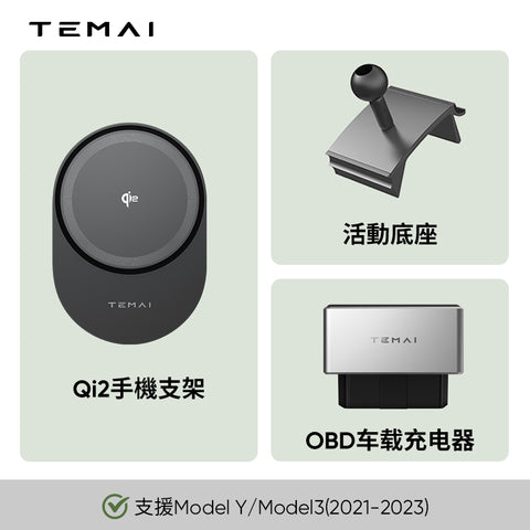 Qi2車用支架磁吸無線充電支架