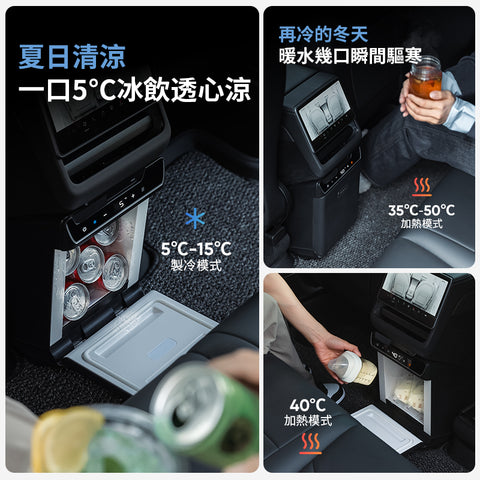 特斯拉車載冰箱二排冷暖冰箱(煥新版ModelY)预售款