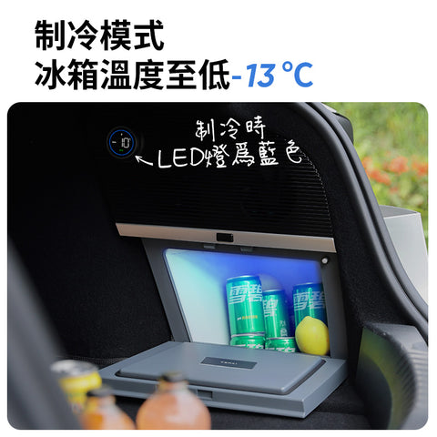 特斯拉車載冰箱(Model3 2024+煥新版)