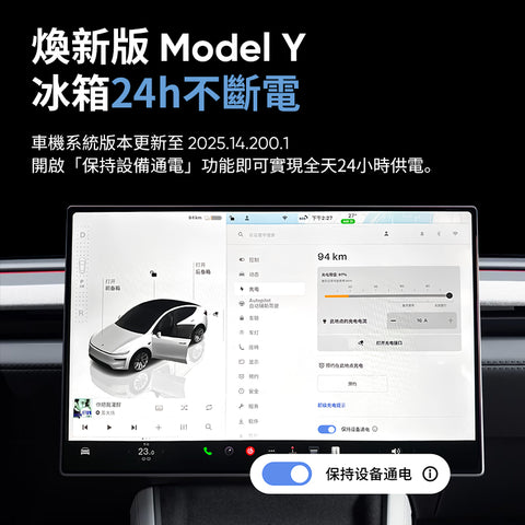 特斯拉車載冰箱二排冷暖冰箱(煥新版ModelY)预售款