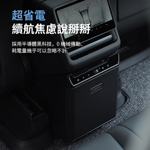 特斯拉車載冰箱二排冷暖冰箱(煥新版ModelY)预售款