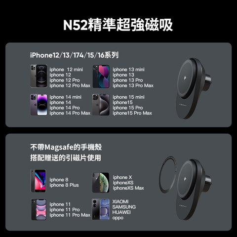 Qi2車用支架磁吸無線充電支架