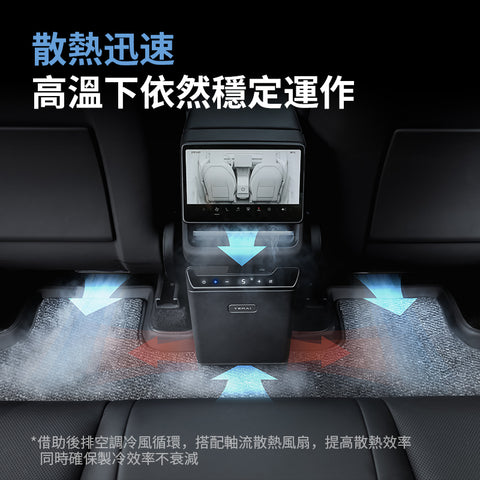 特斯拉車載冰箱二排冷暖冰箱(煥新版ModelY)预售款