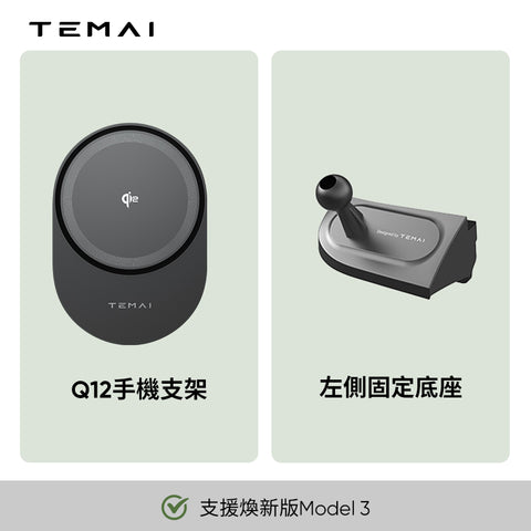 Qi2車用支架磁吸無線充電支架