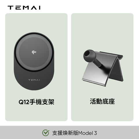 Qi2車用支架磁吸無線充電支架
