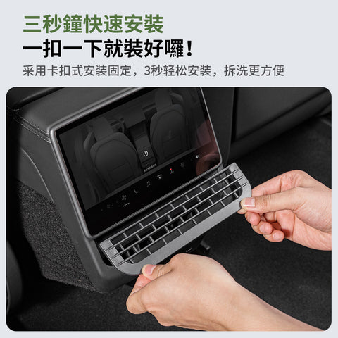 後排出風口保護網Model3/Y