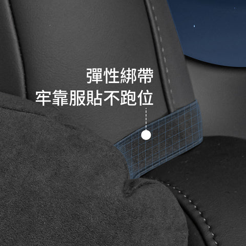 麂皮絨車載頭枕（通用款）