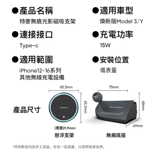特斯拉QI2磁吸無線充手機支架（煥新版Model3/Y ）