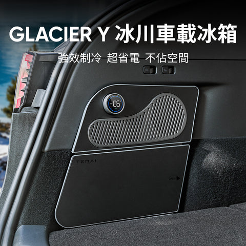 第三代升級版車載小Y冰箱Model Y 煥新Y