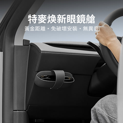 特斯拉煥新版Model3/Y車用眼鏡盒磁吸收納盒