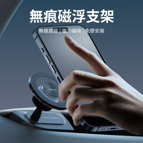 透明磁吸手機支架Model 3/Y