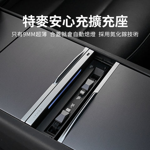 特斯拉安心充擴充器（煥新版ModelYL/Y/3）预售款