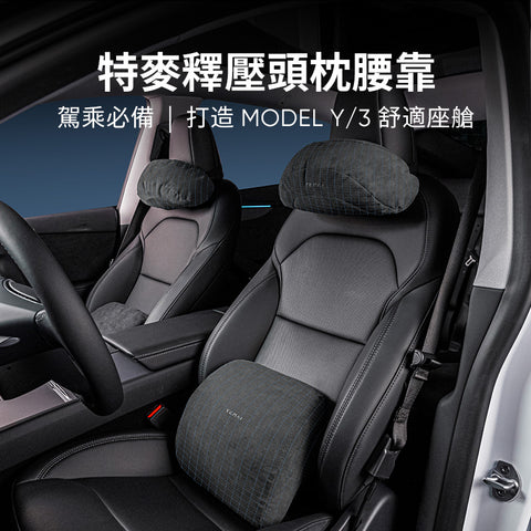 麂皮絨車載頭枕（通用款）