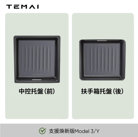 中控收納盒扶手箱隱藏式置物盒煥新3/Y