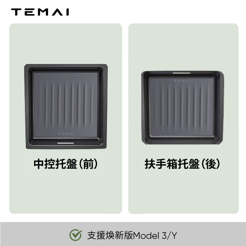 扶手箱隱私磁吸儲物盒適用於煥新3/Y