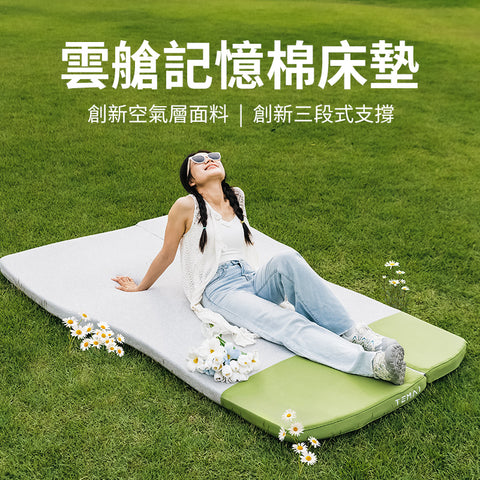 雲艙車載床墊後行李箱記憶棉床墊（煥新版Model3/Y）