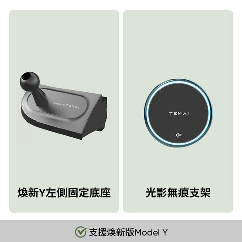 特斯拉QI2磁吸無線充手機支架（煥新版Model3/Y ）