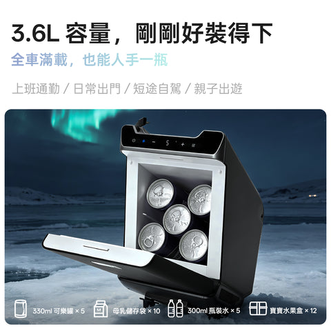 特斯拉車載冰箱二排冷暖冰箱（煥新版ModelY）
