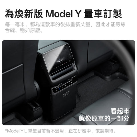 特斯拉車載冰箱二排冷暖冰箱（煥新版ModelY）