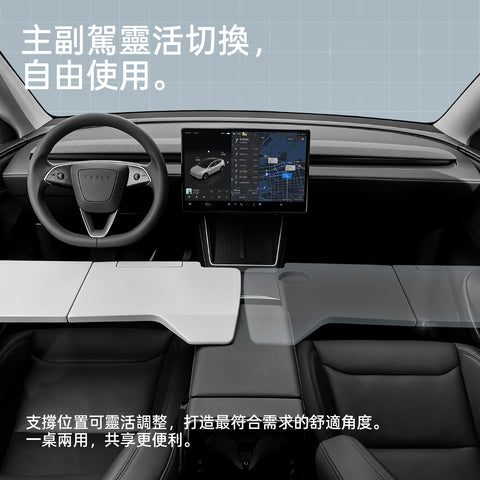 特麥 TEMAI 多功能摺疊桌板｜適用 Tesla Model 3/Y｜1 秒收納・穩固不晃動