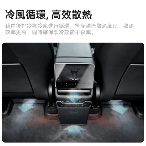 特斯拉車載冰箱二排冷暖冰箱（煥新版ModelY）