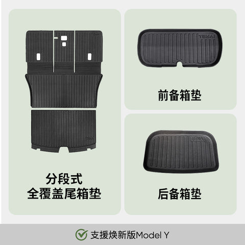 特斯拉前後行李箱（煥新版ModelY/3）