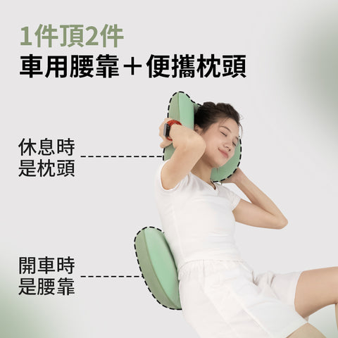 多功能車載頭枕（通用款）