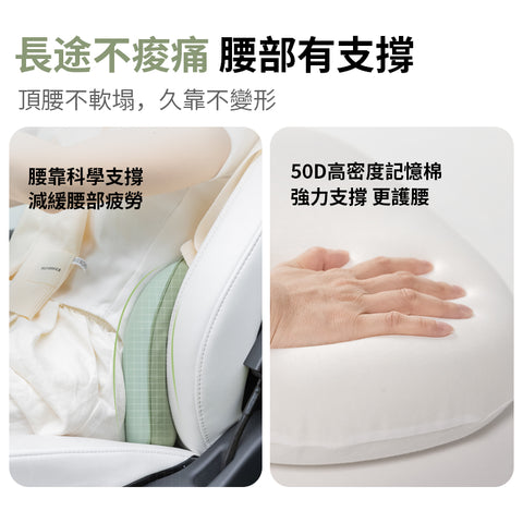 多功能車載頭枕（通用款）