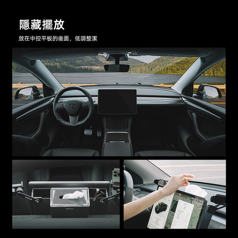 多功能紙巾盒Model3/Y