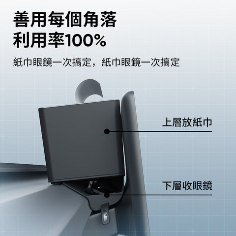 特斯拉煥新版ModelY多功能面紙盒磁吸隱藏收納盒