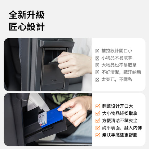 扶手箱隱私磁吸儲物盒Model 3/Y