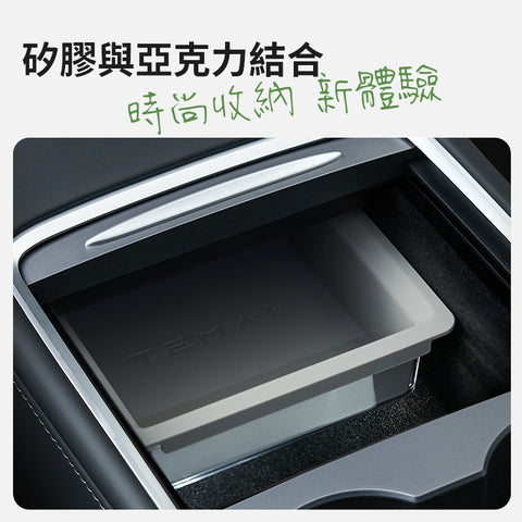 中控雙層收納盒小冰盒Model3/Y