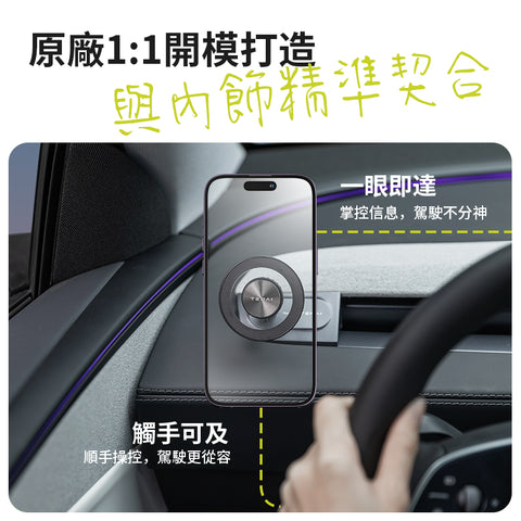 透明磁吸手機支架Model 3/Y