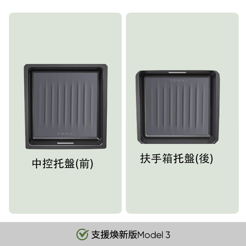 扶手箱隱私磁吸儲物盒適用於煥新3/Y