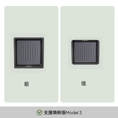 扶手箱隱私磁吸儲物盒適用於煥新3/Y