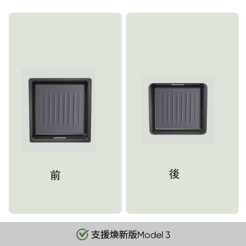 扶手箱隱私磁吸儲物盒適用於煥新3/Y