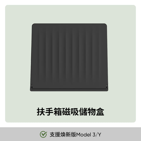 中控收納盒扶手箱隱藏式置物盒煥新3/Y