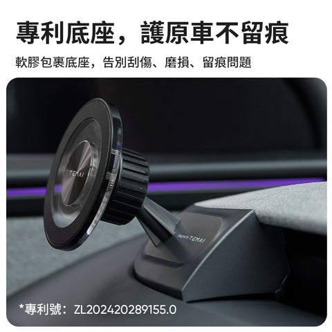 透明磁吸手機支架Model 3/Y